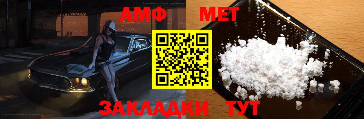 Краснокаменск  Amphetamine VHQ  Вход с VPN 