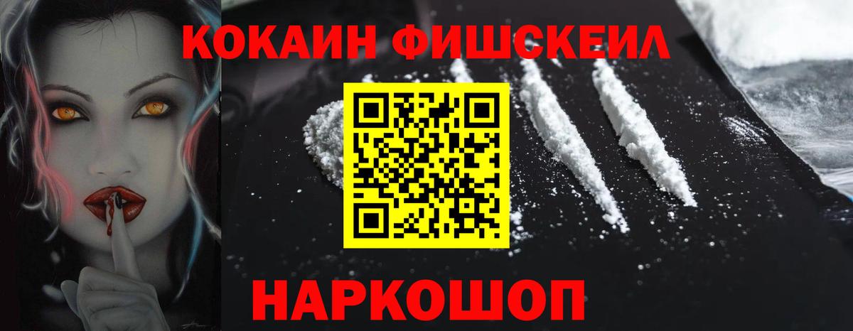 COCAIN 99% Краснокаменск