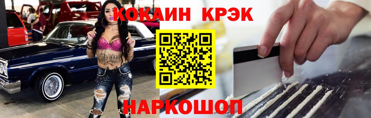 Краснокаменск  Cocaine Перу  Вход с VPN  COCAIN 98% 