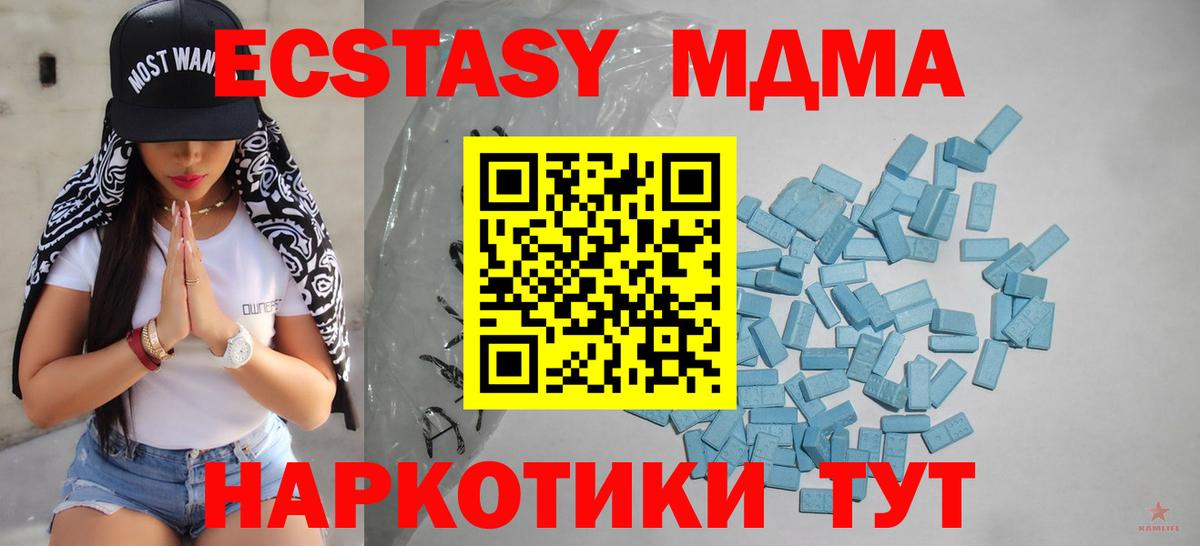 Экстази  ЭКСТАЗИ круглые  Краснокаменск  Вход с VPN  Экстази 250 мг 