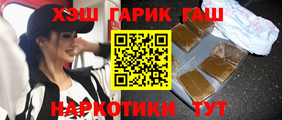 Гашиш убойный Краснокаменск