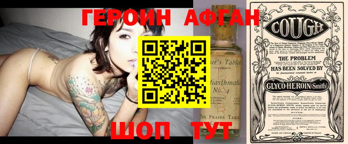 ГЕРОИН герыч  Вход с VPN  Краснокаменск 