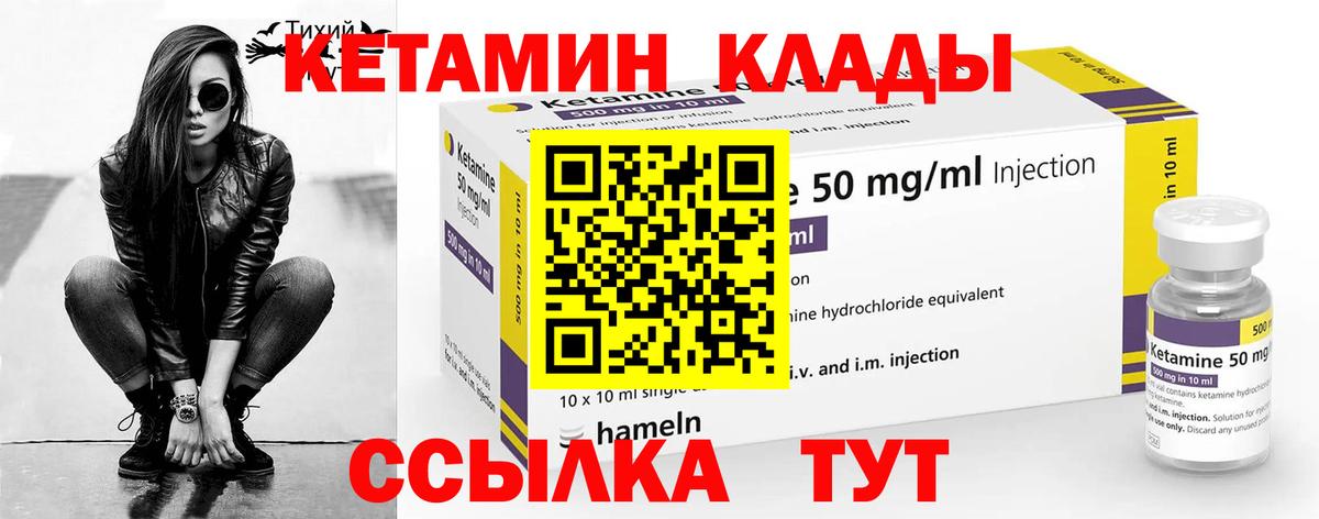 Краснокаменск  Кетамин ketamine  Вход с VPN 