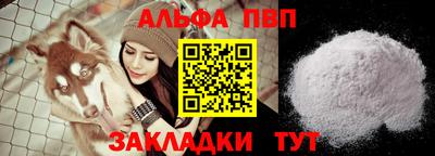 ALPHA-PVP Конаково
