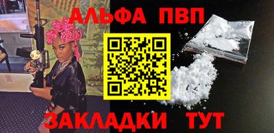 ALPHA-PVP Конаково