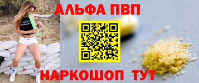 ALPHA-PVP Конаково