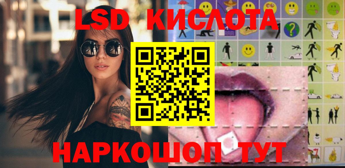 LSD-25 экстази ecstasy Краснокаменск