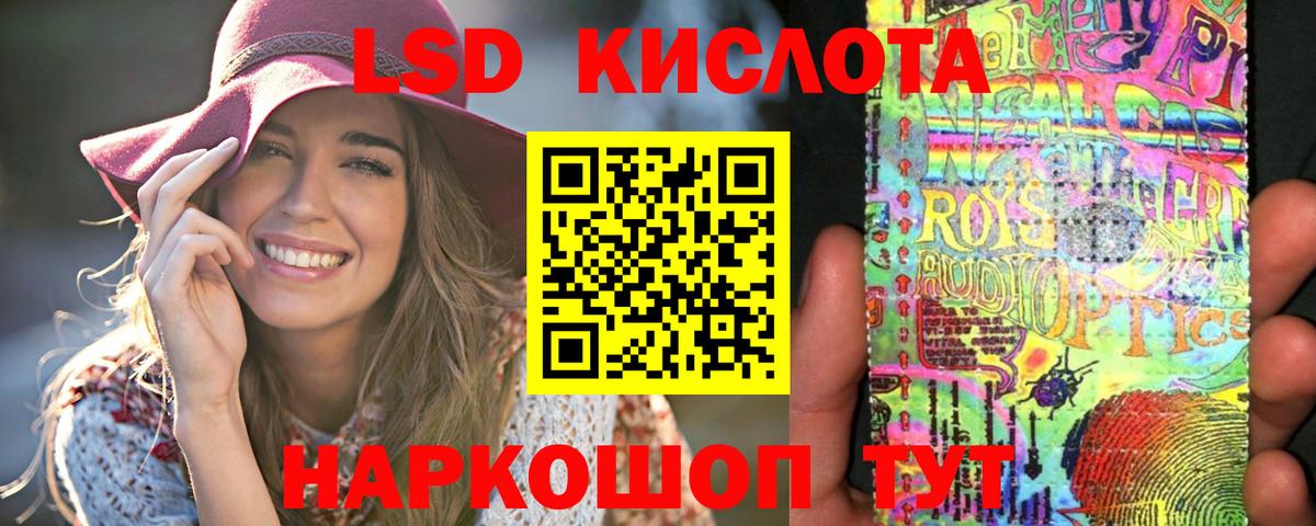 LSD-25 экстази кислота  ЛСД экстази ecstasy  Вход с VPN  Краснокаменск 
