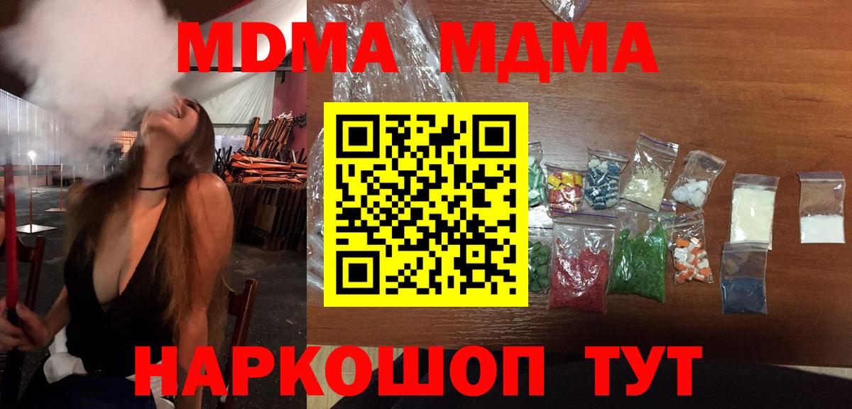 MDMA молли  Вход с VPN  MDMA  Краснокаменск  MDMA молли 