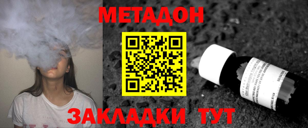 Краснокаменск  Метадон кристалл  Вход с VPN  гидра как войти  Метадон VHQ 
