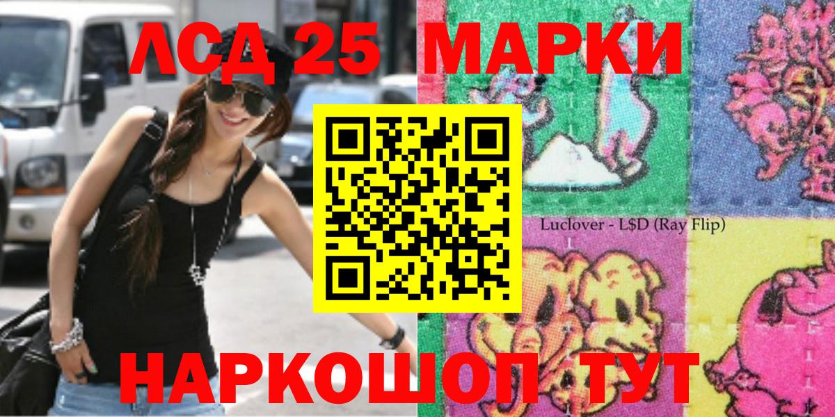Марки NBOMe 1,5мг Краснокаменск