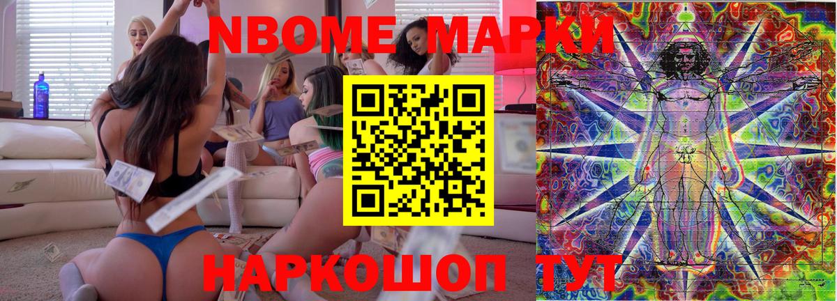 Марки 25I-NBOMe  Вход с VPN  Краснокаменск  Марки N-bome 1,5мг 