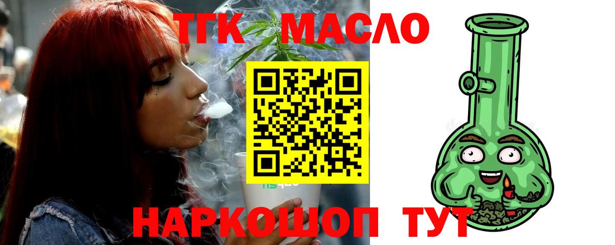 ТГК концентрат Краснокаменск