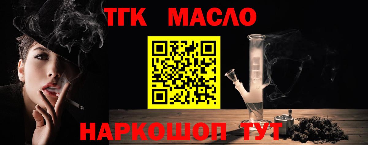 Дистиллят ТГК концентрат  Вход с VPN  Краснокаменск 